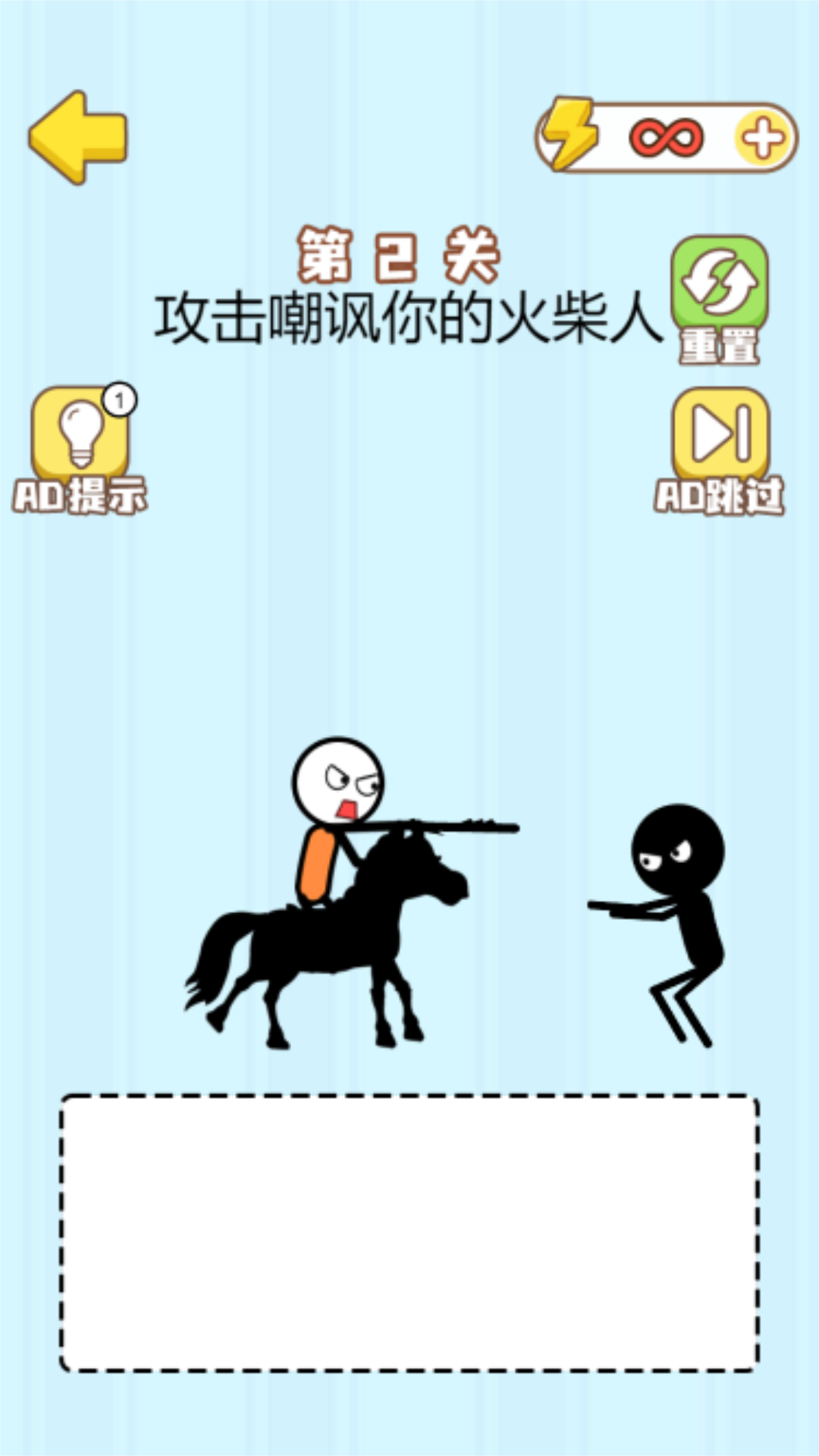 画线脑洞王手游