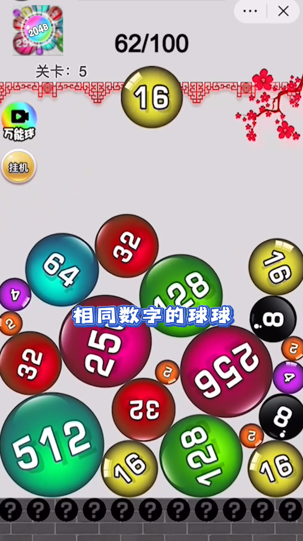 2048大战