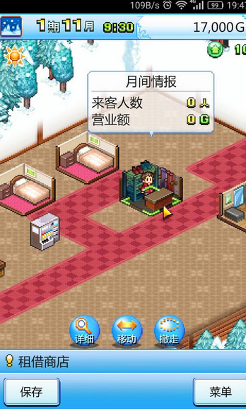 闪光滑雪白皮书