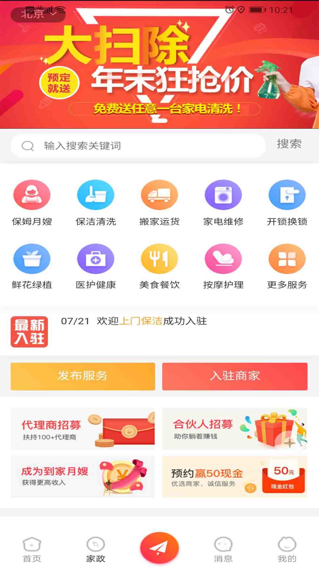 优廉同城