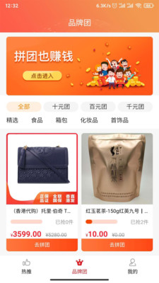 配齐么联盟