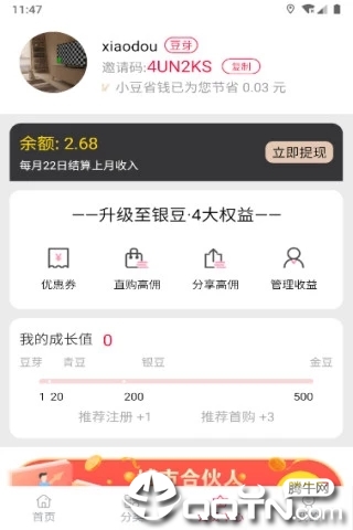 小豆省钱 小豆省钱