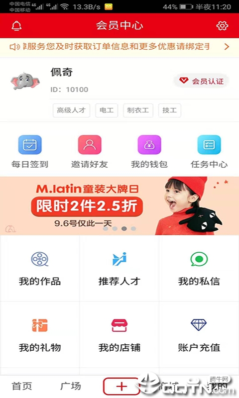 视聘通