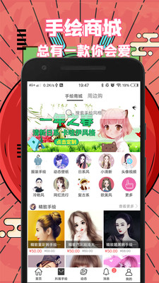 抖画-手绘头像