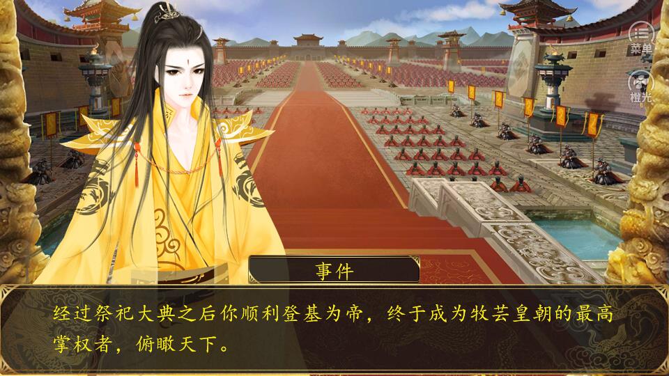 牧芸皇朝完结版