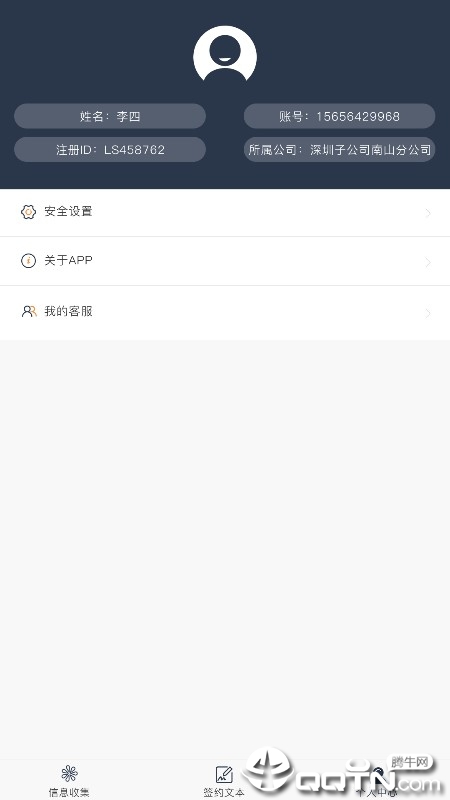 e签盾