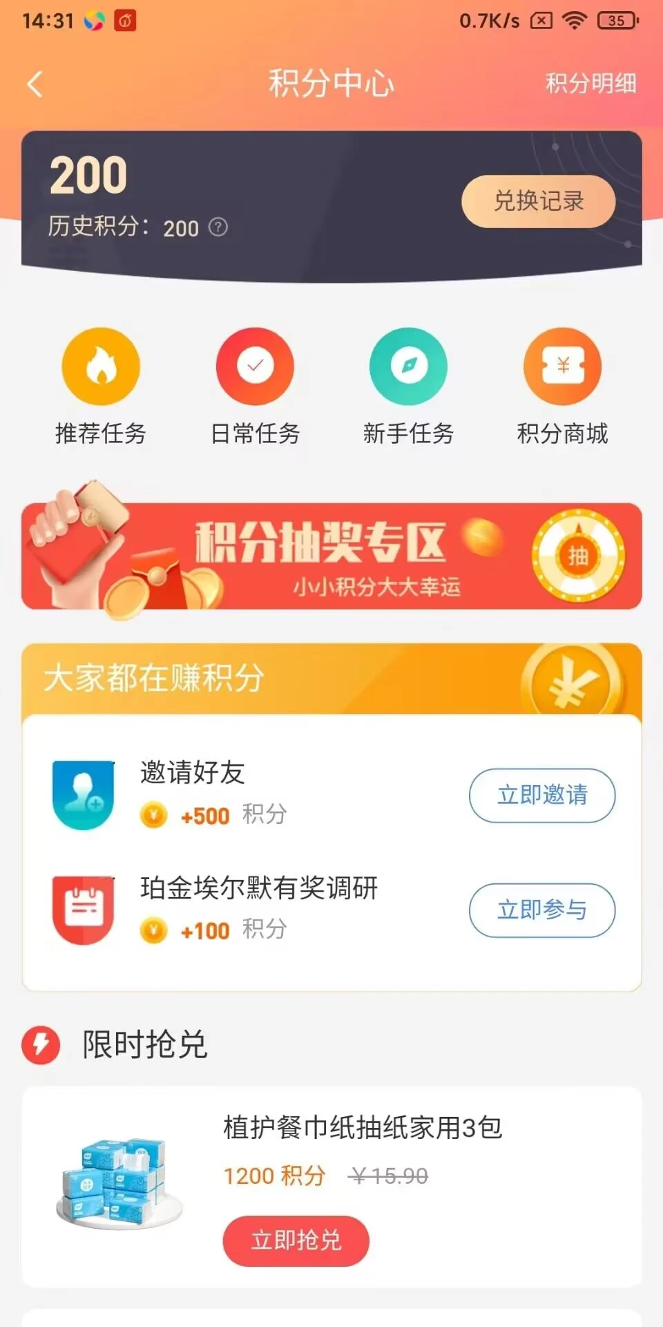 仪器优选APP