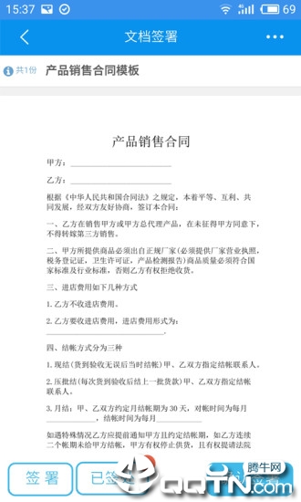 e签盾