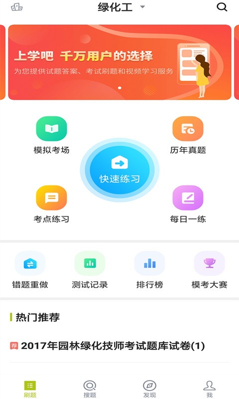 园林