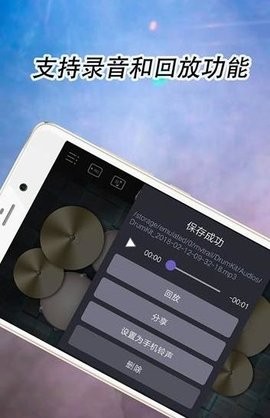 模拟爵士架子鼓手机版