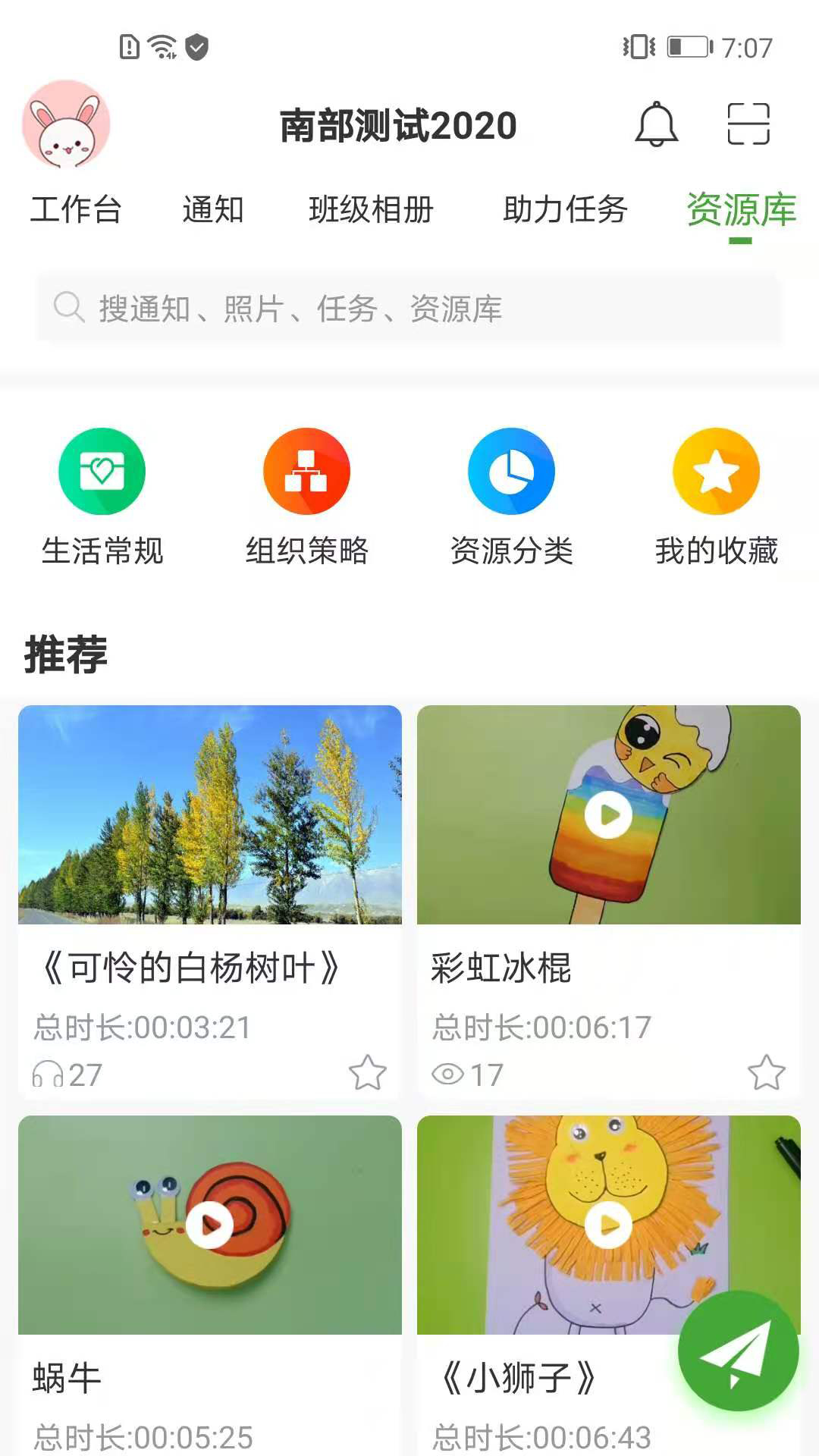 中幼唷唷园丁版