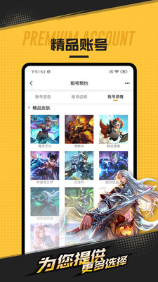 租号龙