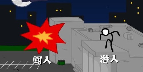 火柴人偷钻石