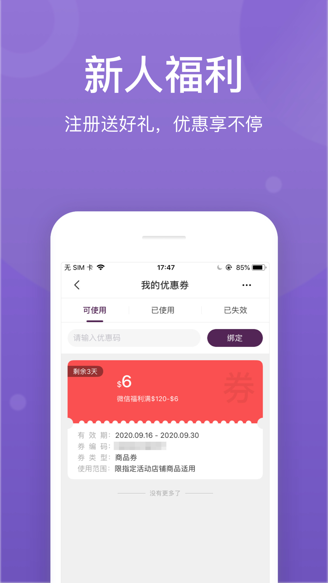 FragranceNet-品牌香水商城