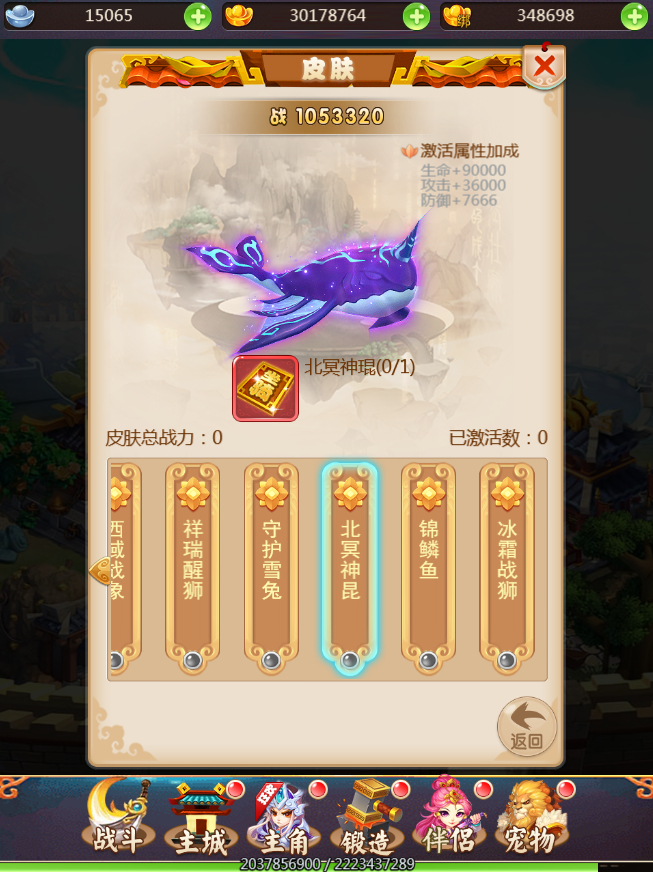 新西游BT版