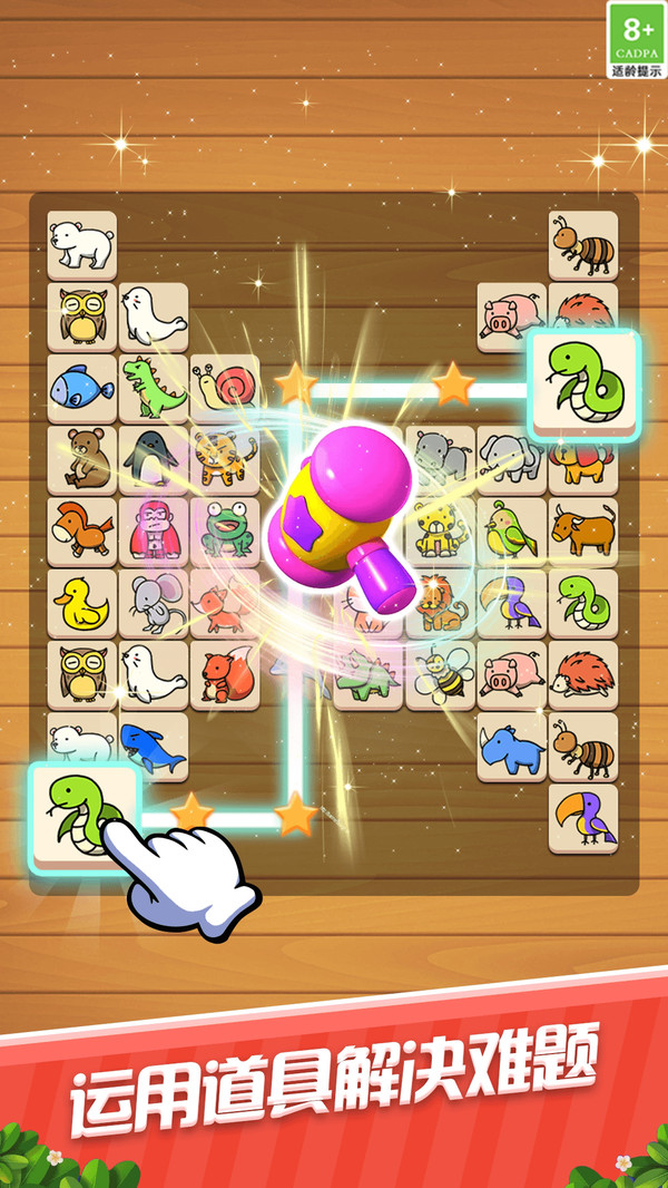 宠物趣连线游戏