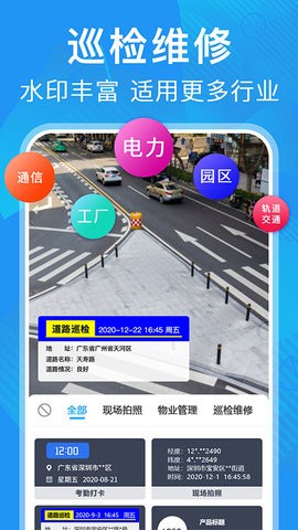 经纬相机