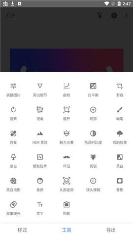 叶子修图