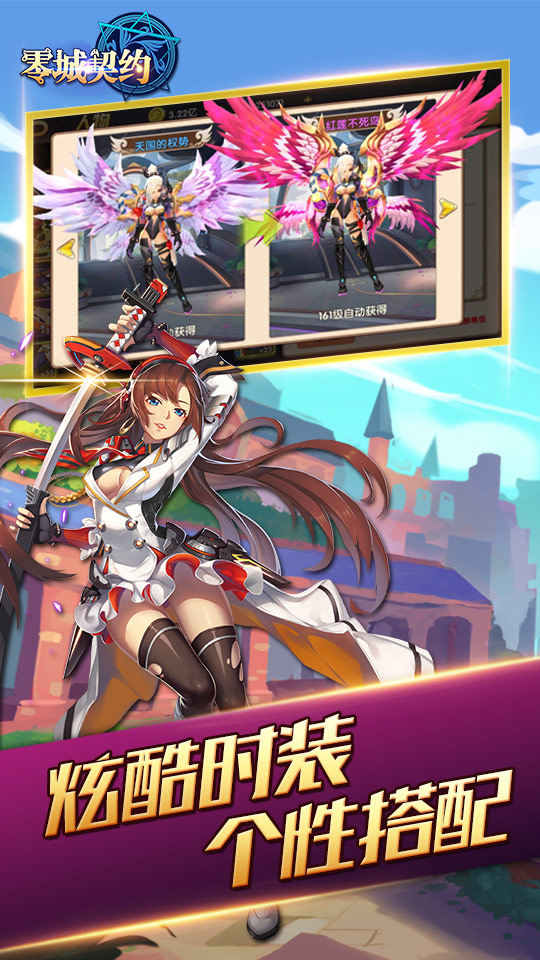 零城契约