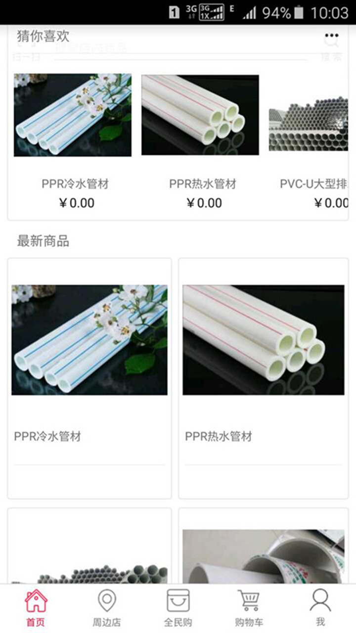 德林塑料 德林塑料