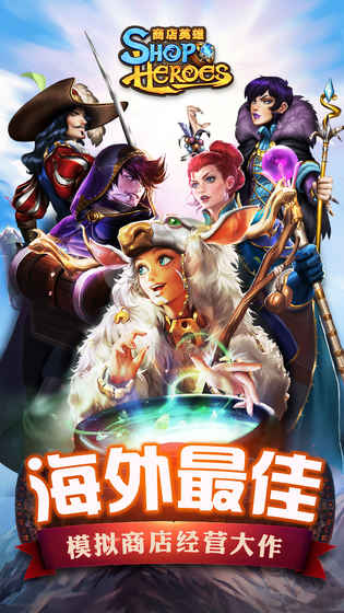 Shop Heroes(商店英雄全解锁版)