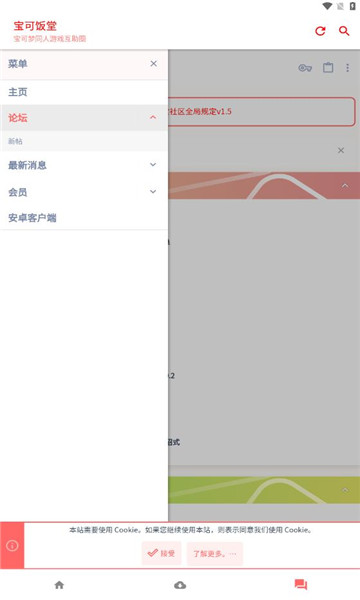 宝可饭堂