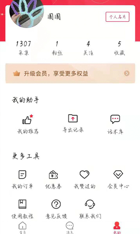 趣企客