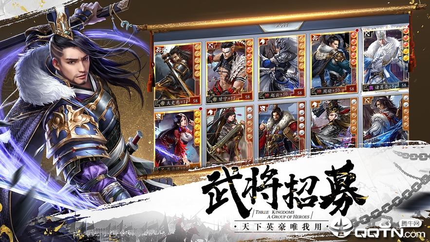 军师荣耀