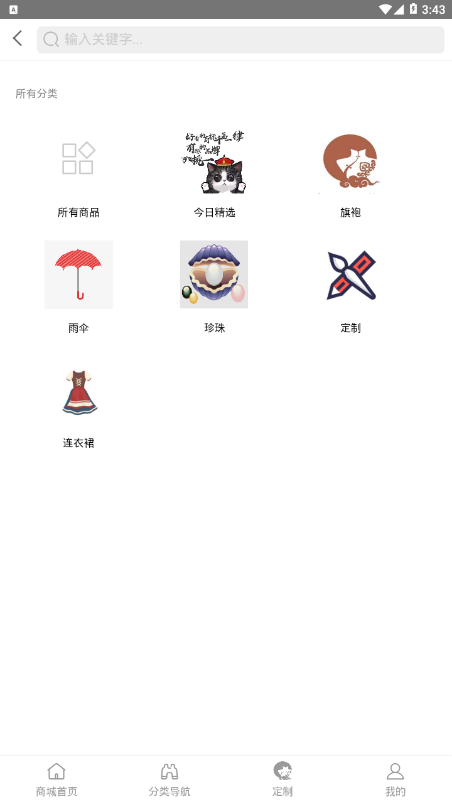 华服园