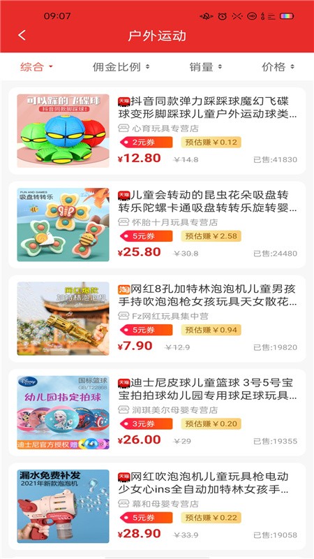 淘豆兼职