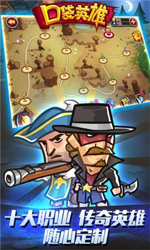 口袋英雄无限内购版