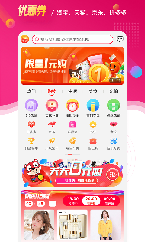 喵惠