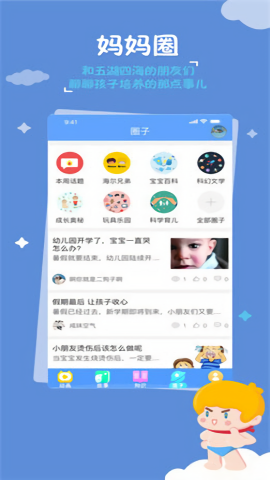 海尔兄弟星球
