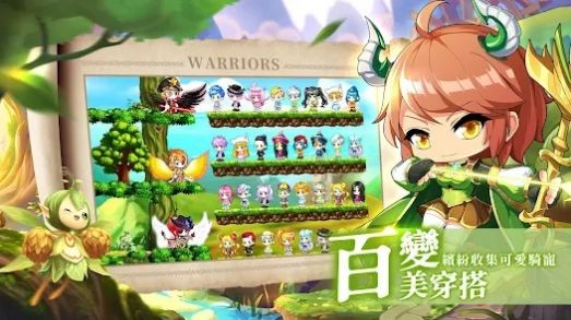 戰鬥吧！勇者