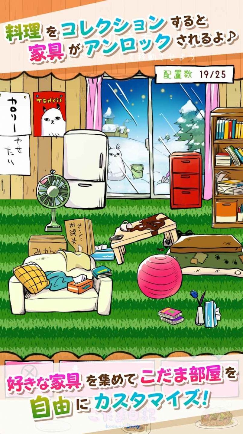 こだま日記