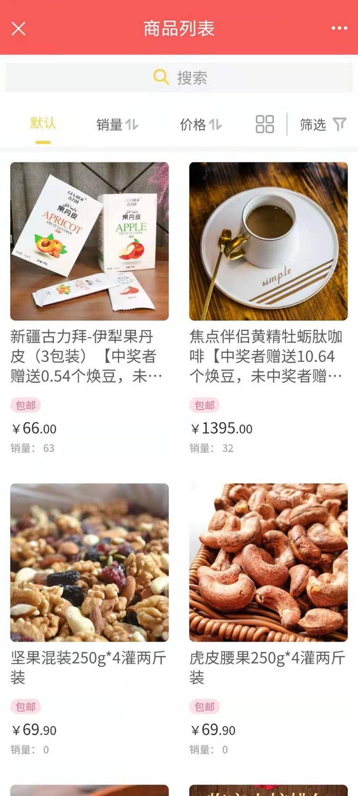 焕换