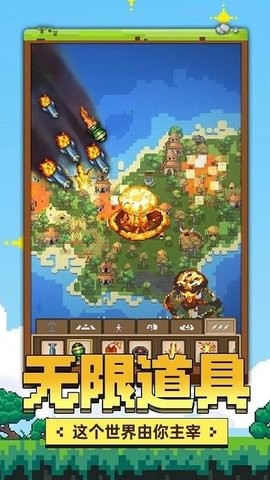 像素星球模拟器
