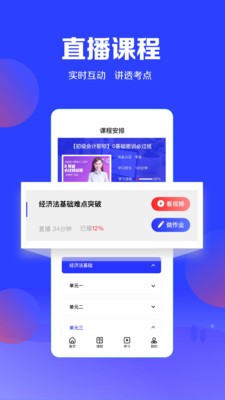 盐课堂