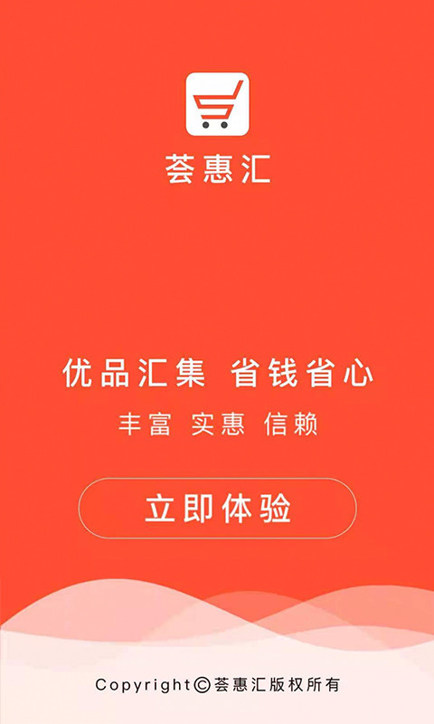 荟惠汇
