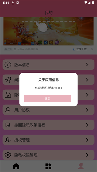 Mo咔相机app