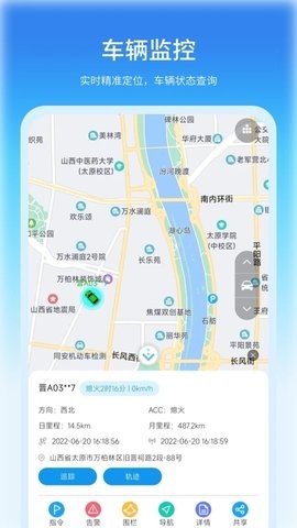 公务车管理 公务车管理