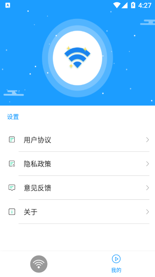 得邻WiFi app