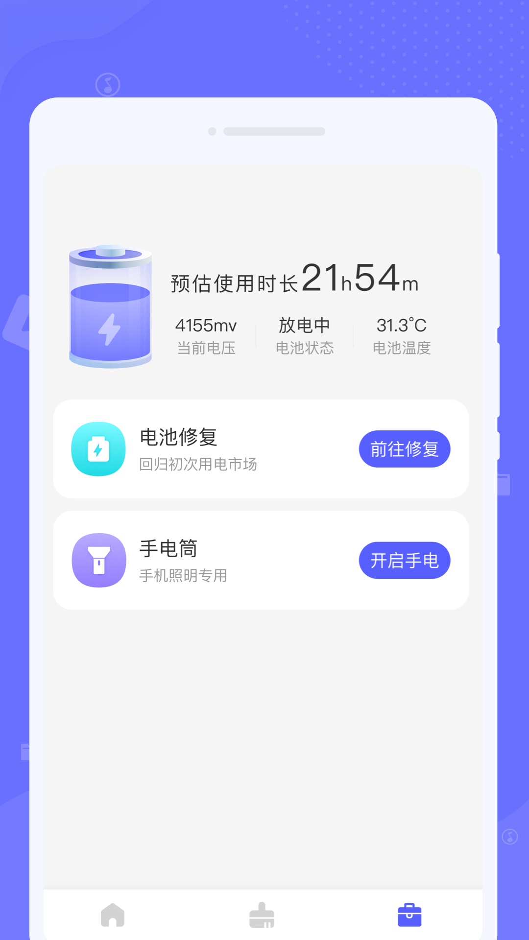 极速助手清理