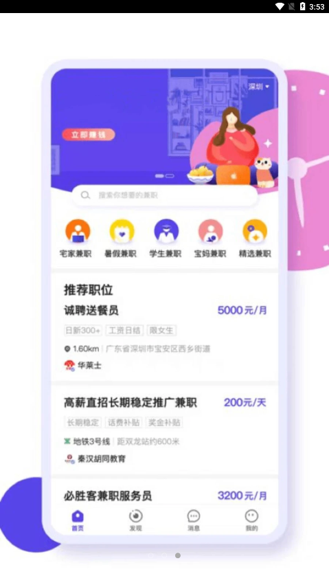 易聘