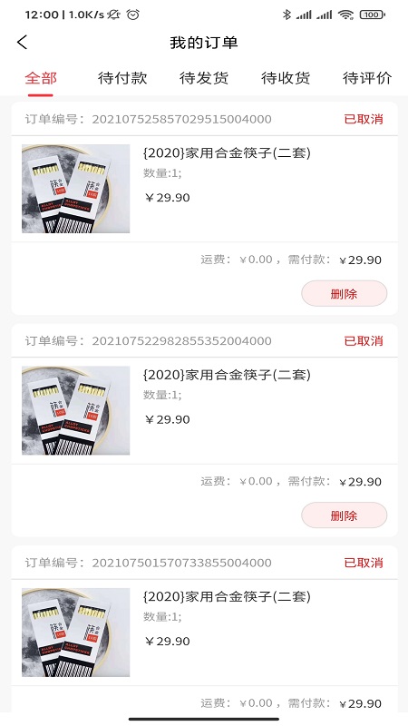 佰福团