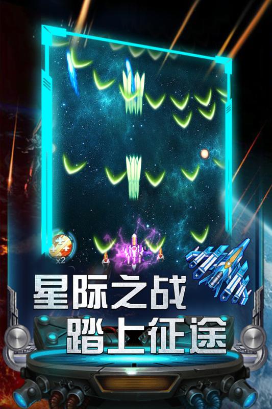 雷霆飞机大战无限钻石版