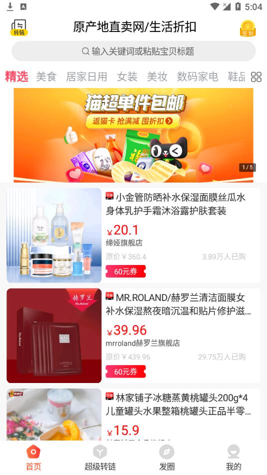 原产地直卖网