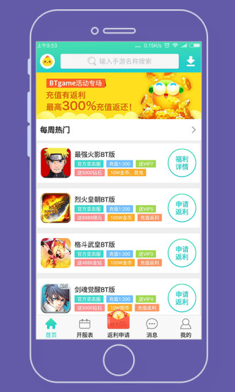 牛头游戏