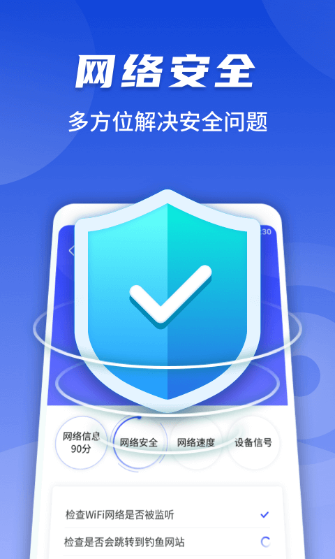 心连