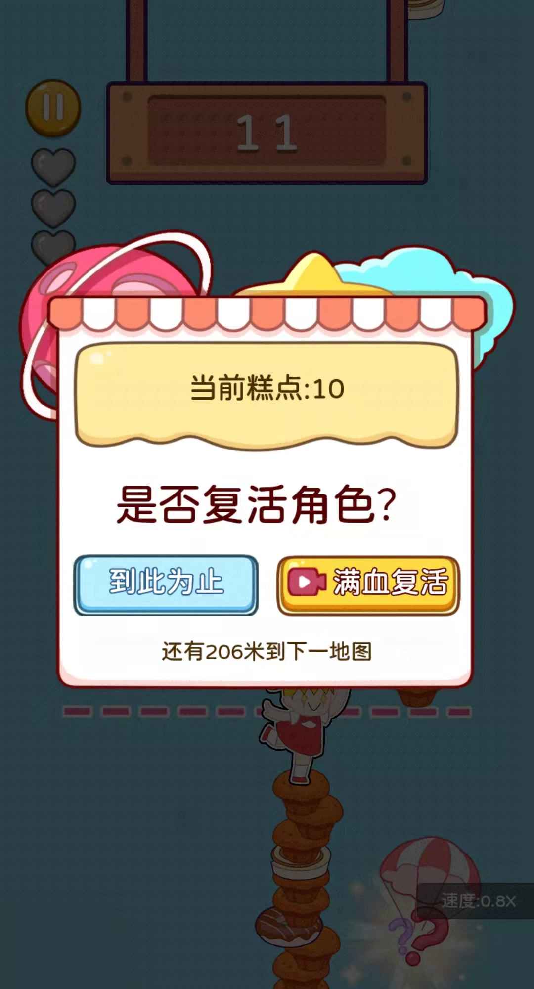 顶你个糕 顶你个糕